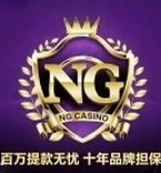 NG旗下品牌平台永久网址：so438.cc